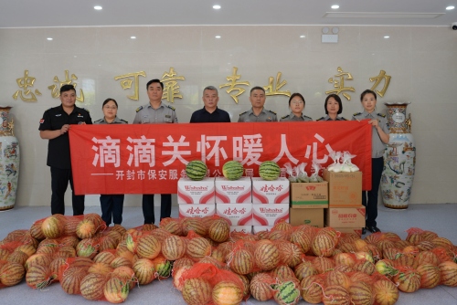 人文关怀丨清凉沁人心 关怀护平安——公司开展第二次“夏送清凉”慰问活动